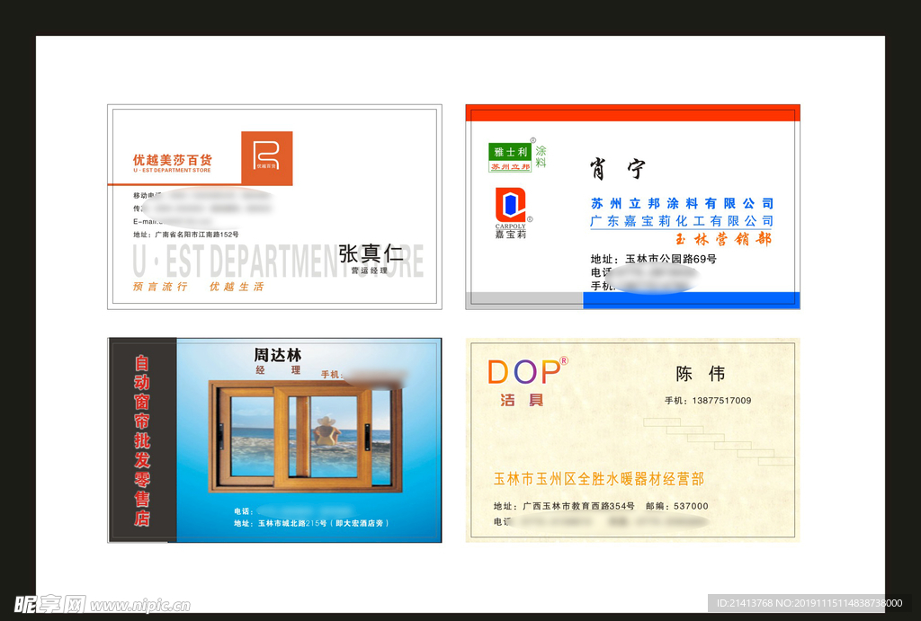 卡片名片设计