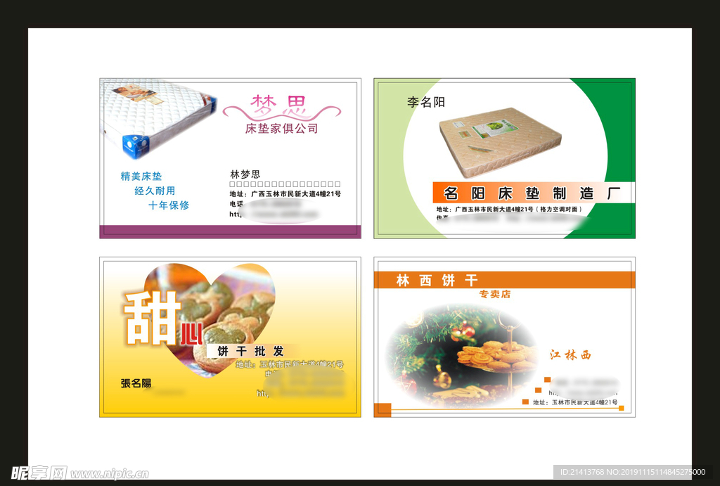 卡片名片设计