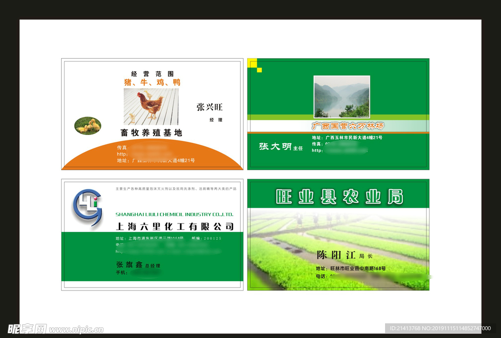 卡片名片设计