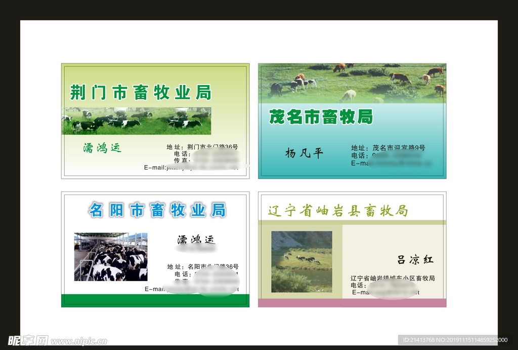 卡片名片设计