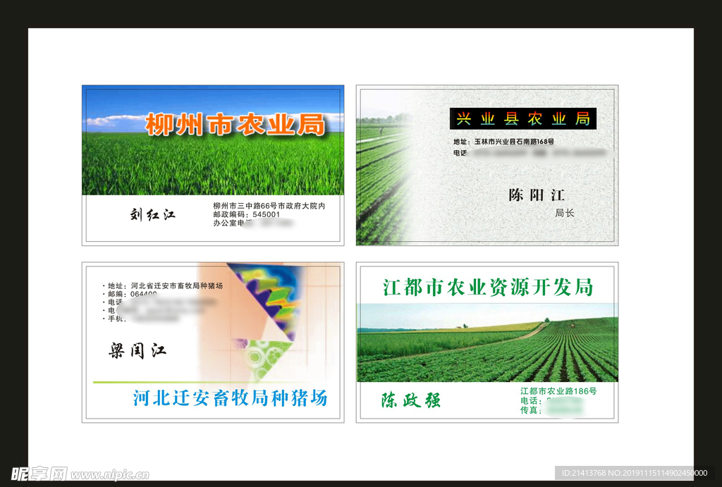 卡片名片设计