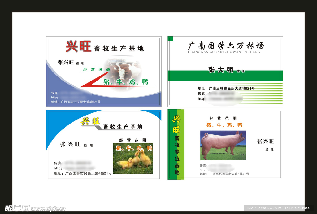 卡片名片设计