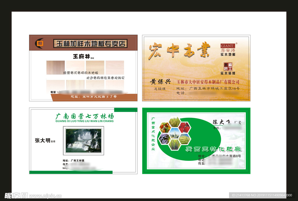 卡片名片设计