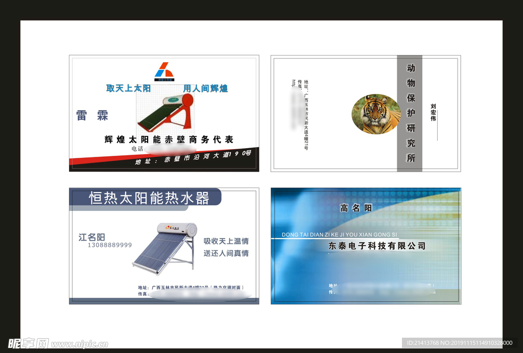 卡片名片设计