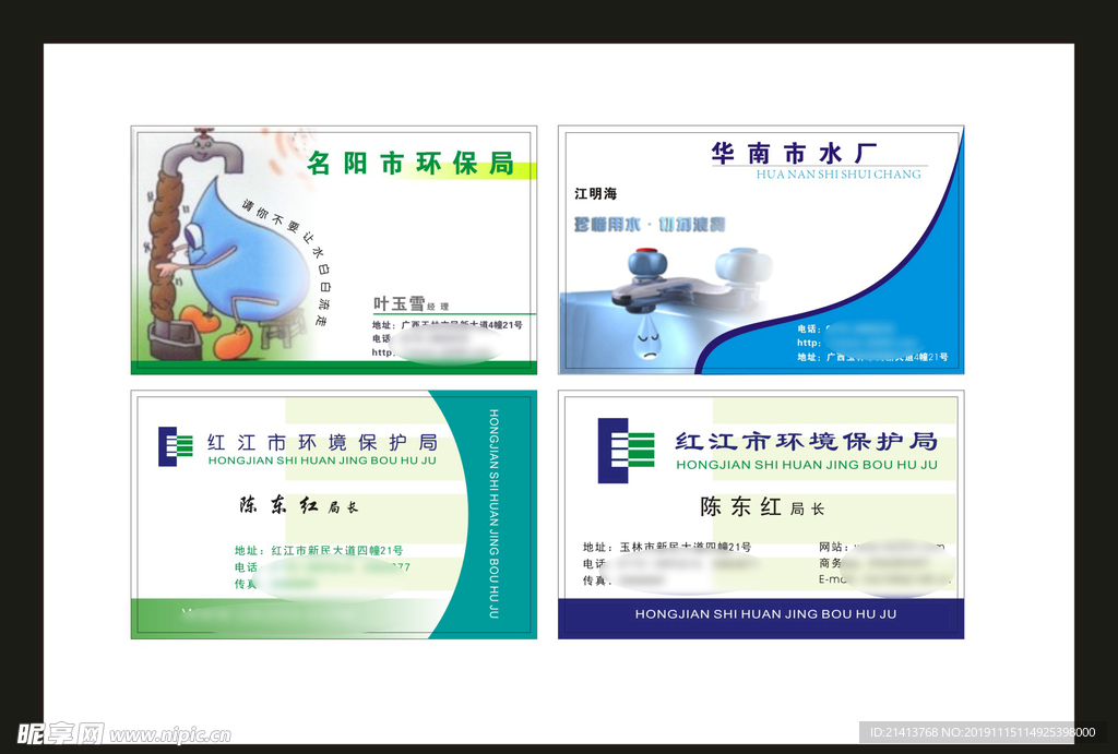 卡片名片设计