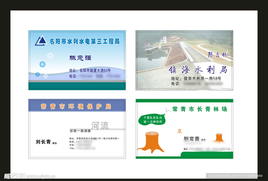 卡片名片设计