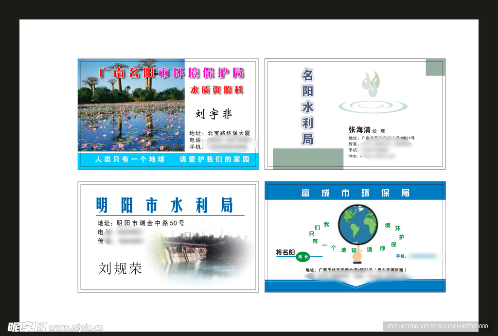 卡片名片设计