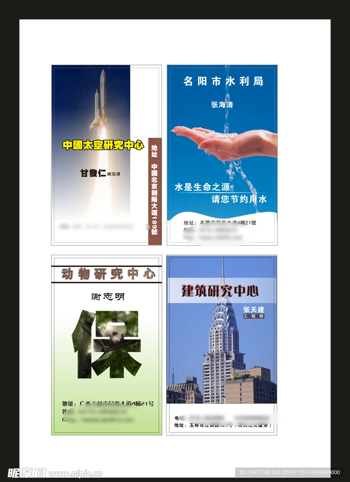 卡片名片设计