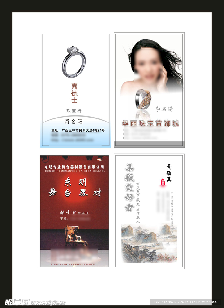 卡片名片设计
