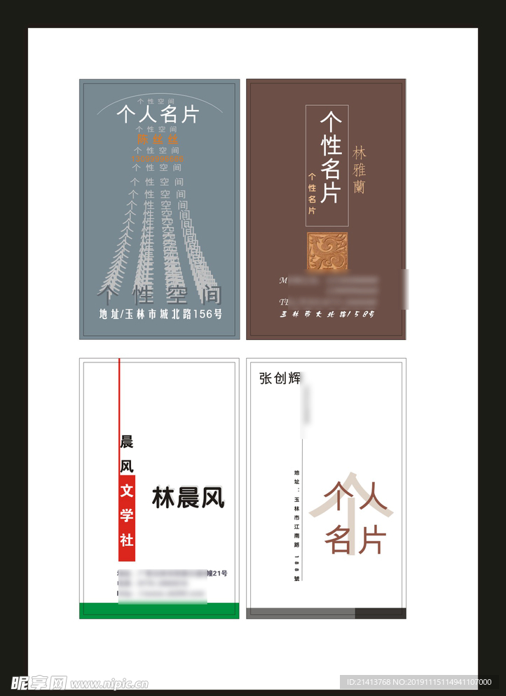 卡片名片设计