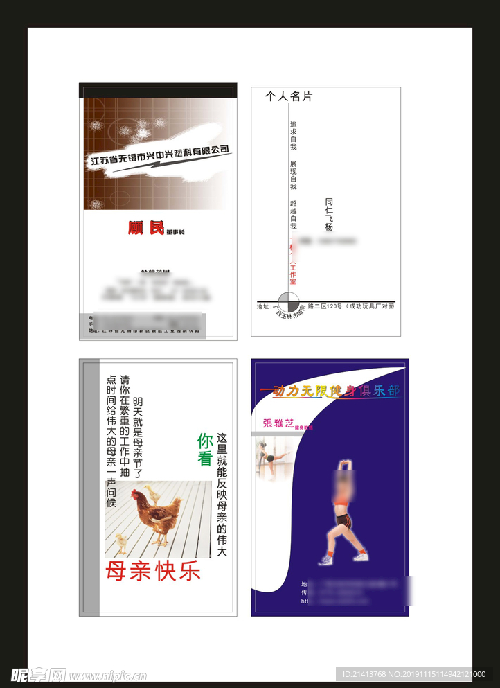 卡片名片设计