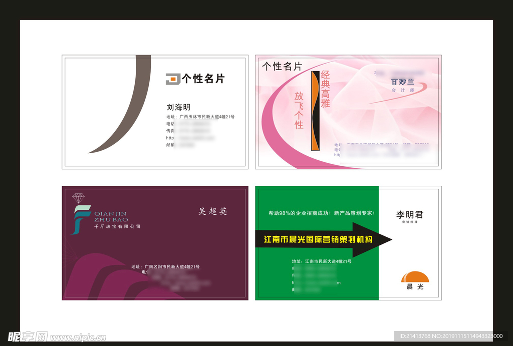 卡片名片设计