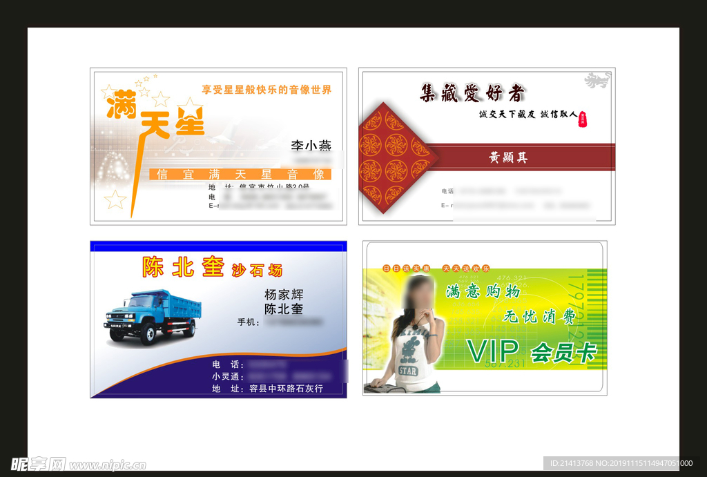 卡片名片设计
