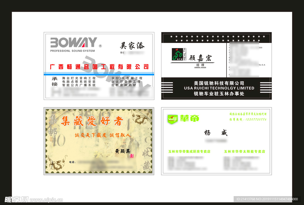 卡片名片设计