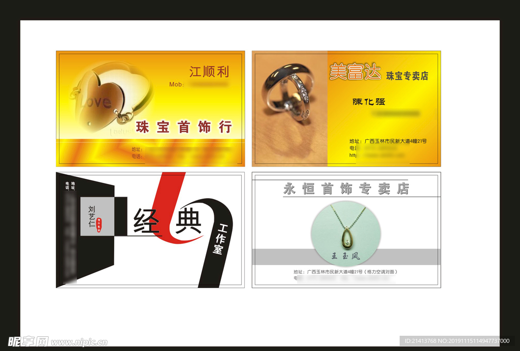 卡片名片设计