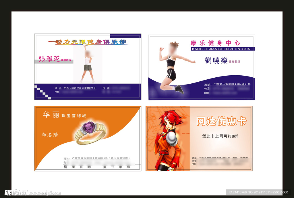 卡片名片设计