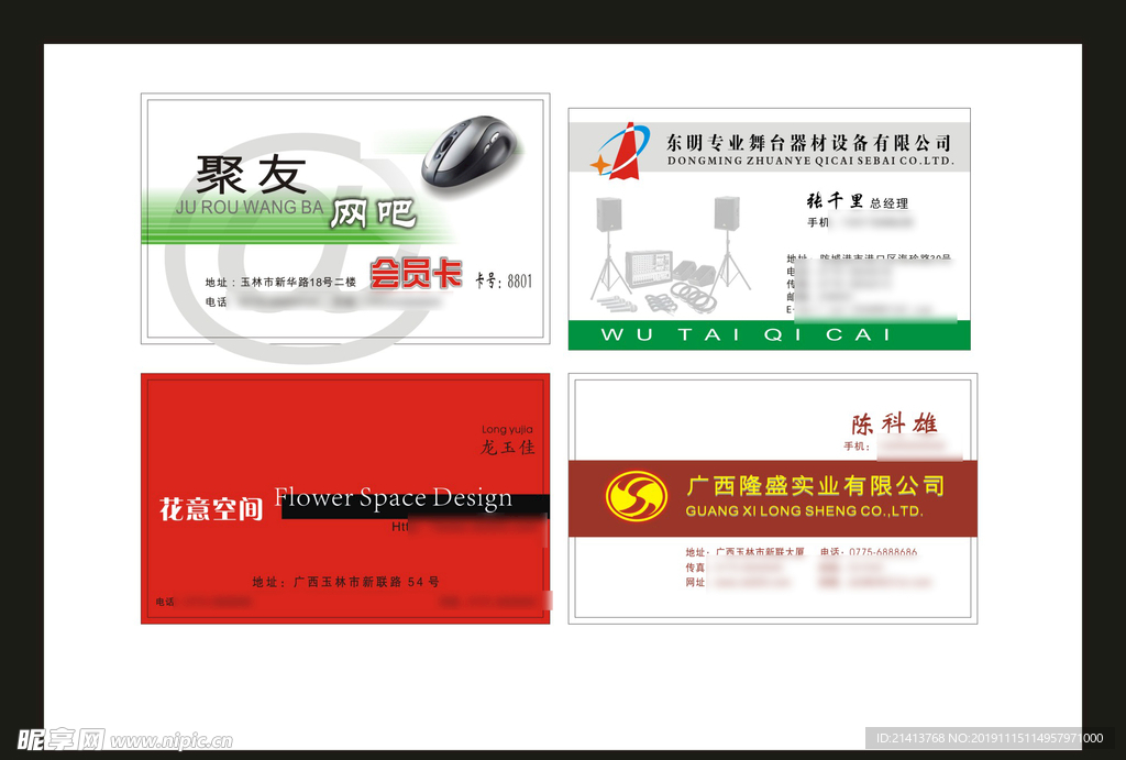 卡片名片设计