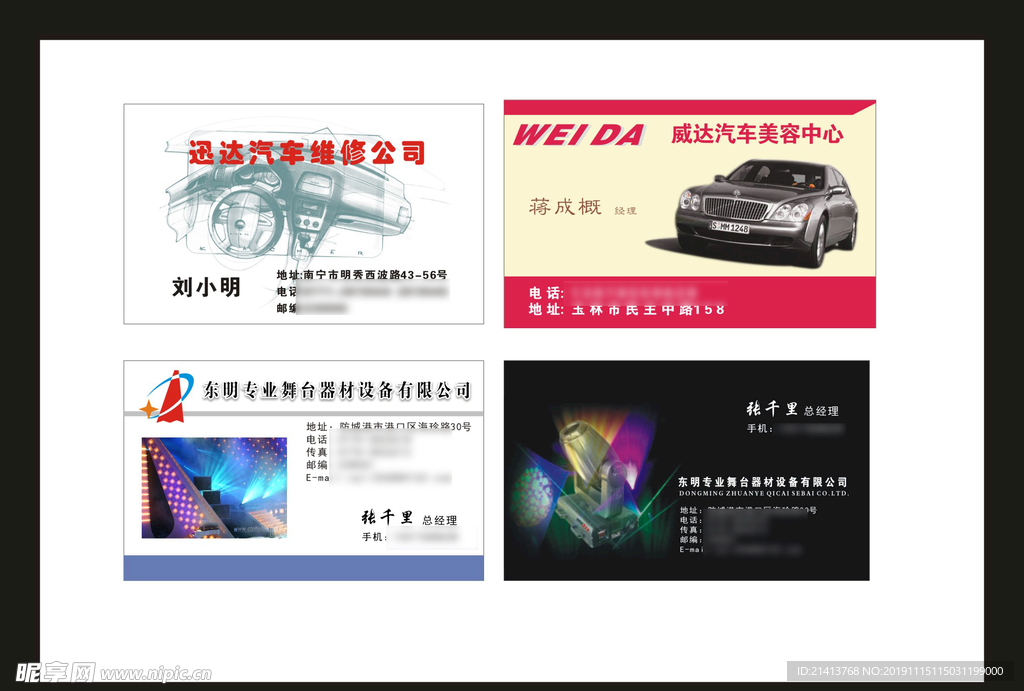 卡片名片设计