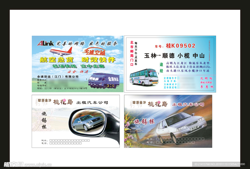 卡片名片设计