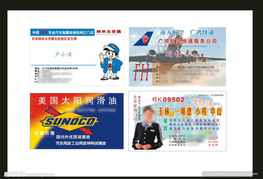 卡片名片设计