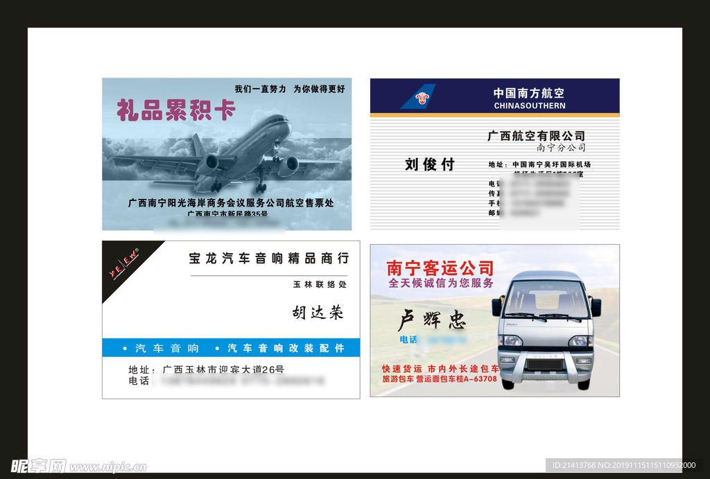 卡片名片设计