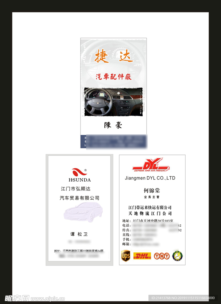 卡片名片设计