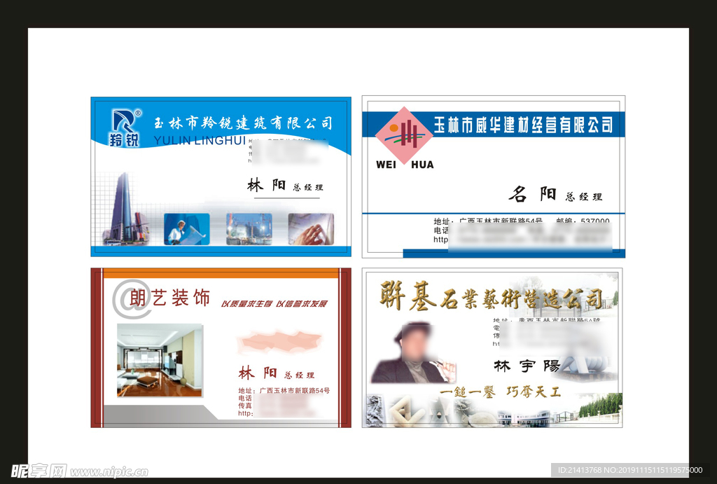 卡片名片设计