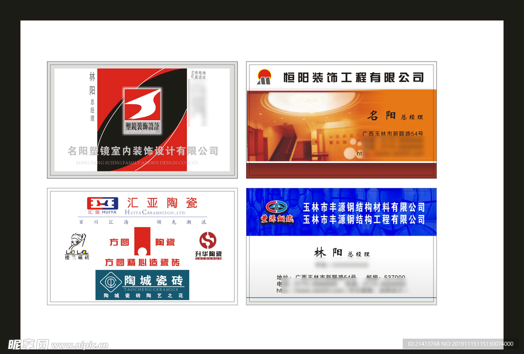 卡片名片设计