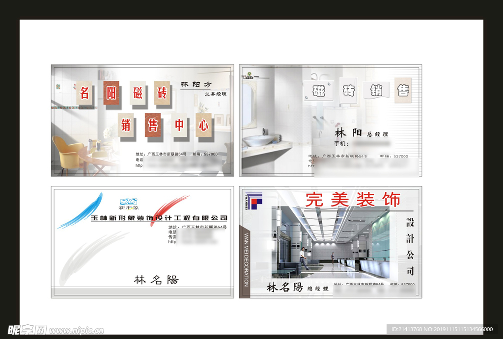 卡片名片设计