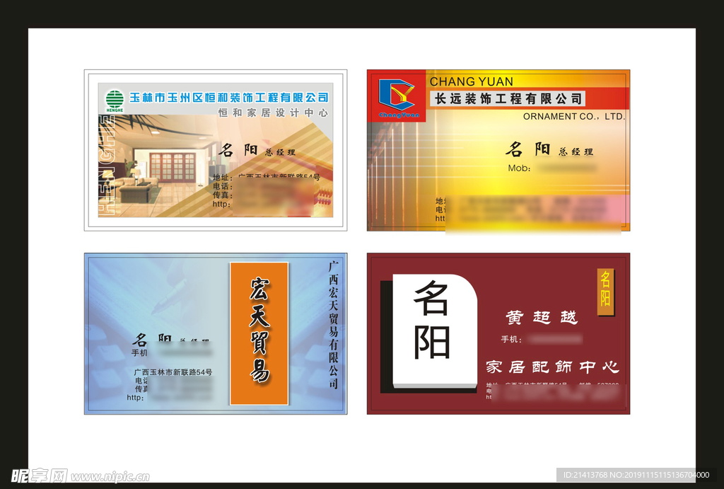 卡片名片设计