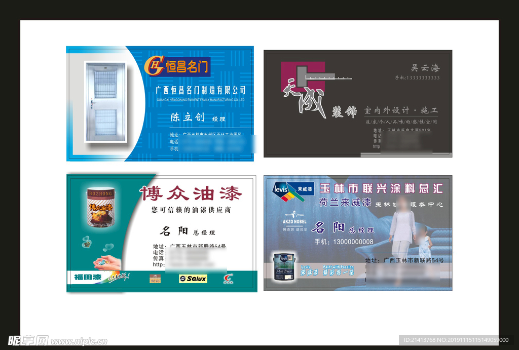 卡片名片设计