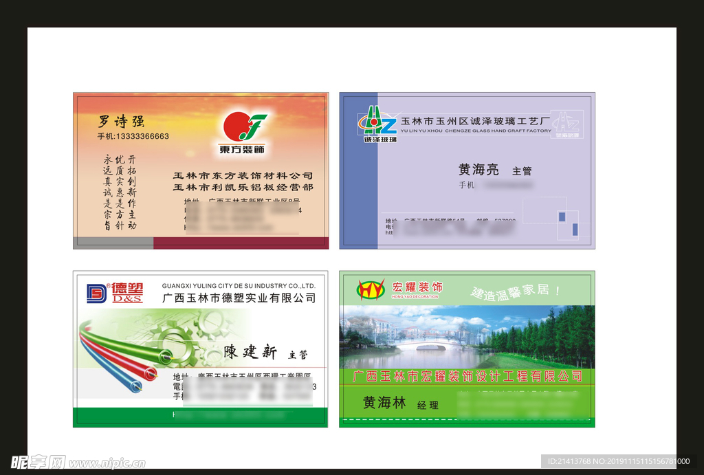 卡片名片设计
