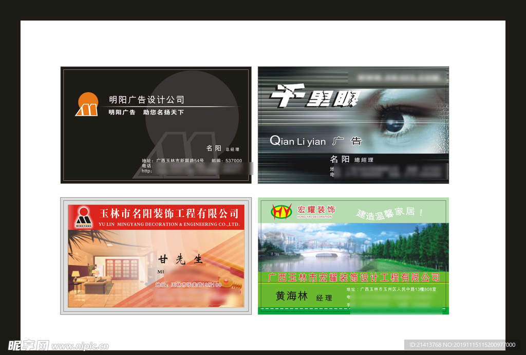 卡片名片设计
