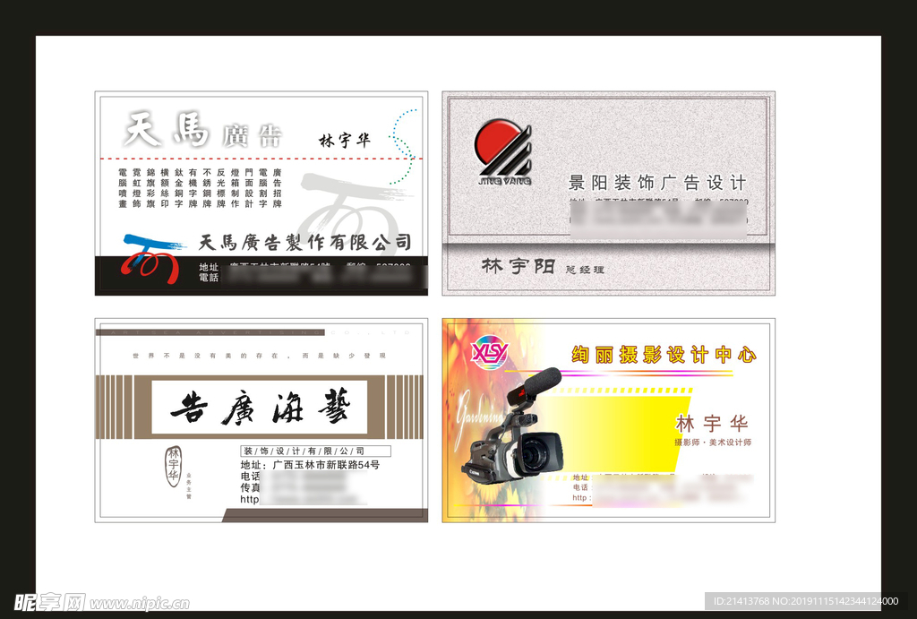 卡片名片设计