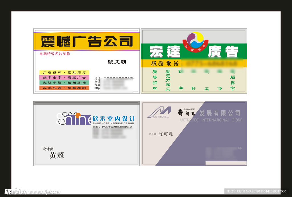 卡片名片设计