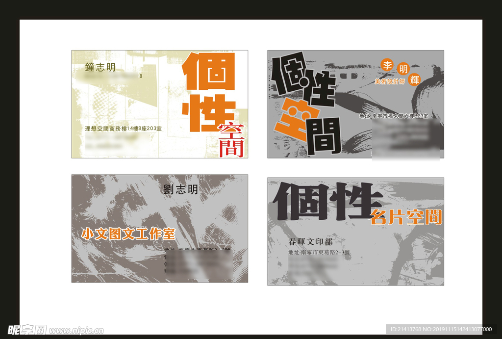 卡片名片设计