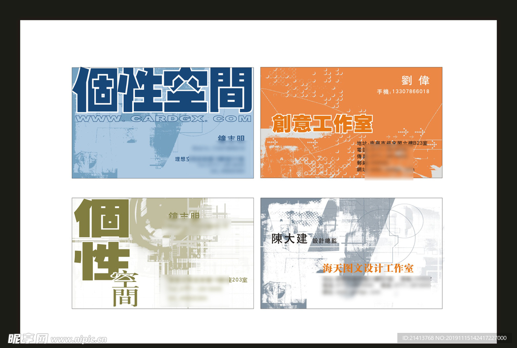 卡片名片设计