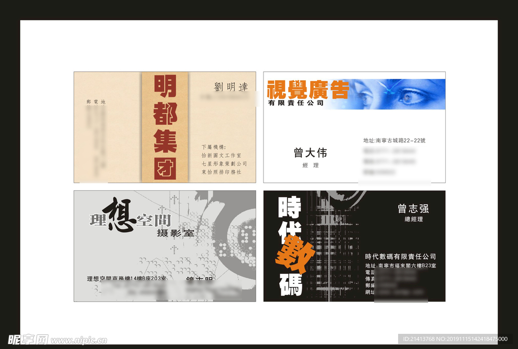 卡片名片设计