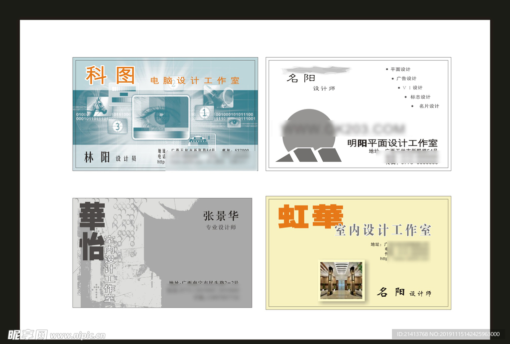 卡片名片设计