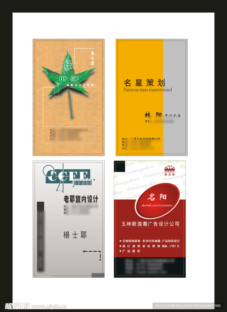 卡片名片设计