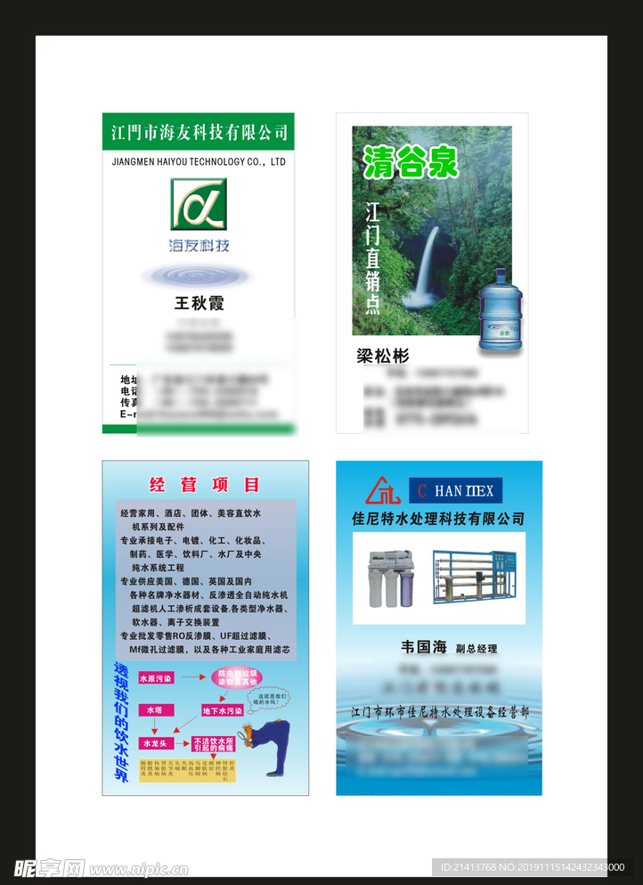 卡片名片设计