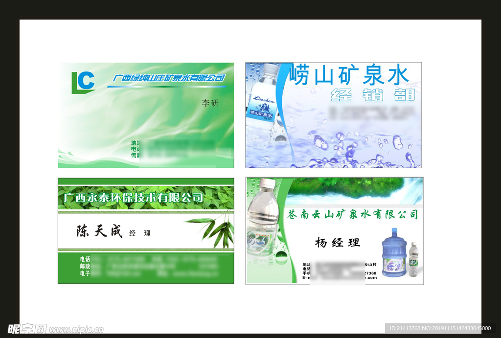 卡片名片设计