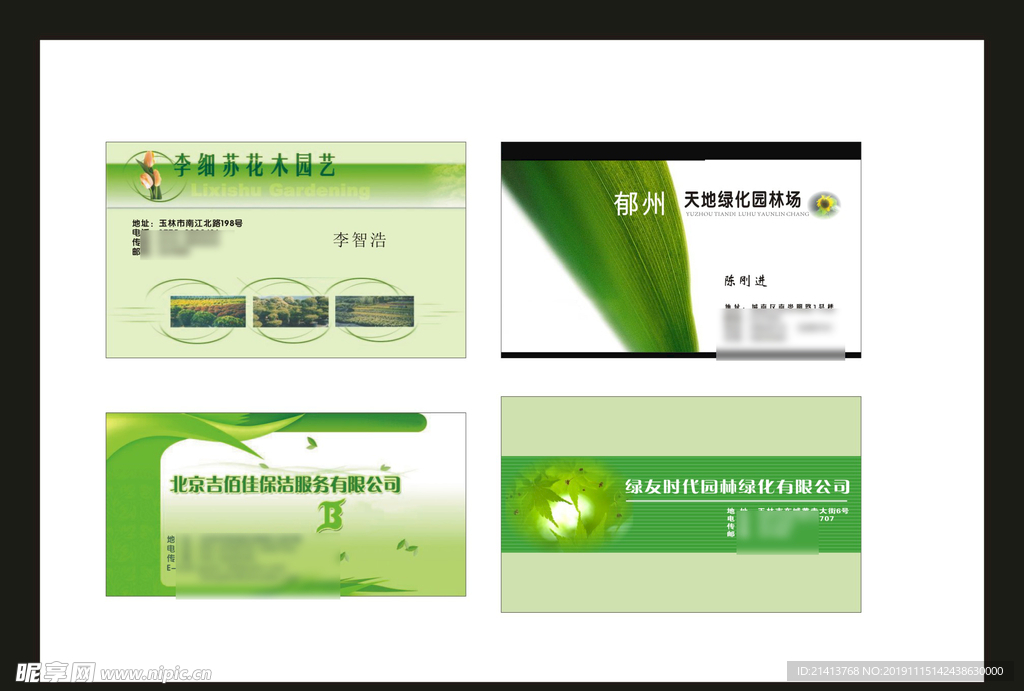 卡片名片设计