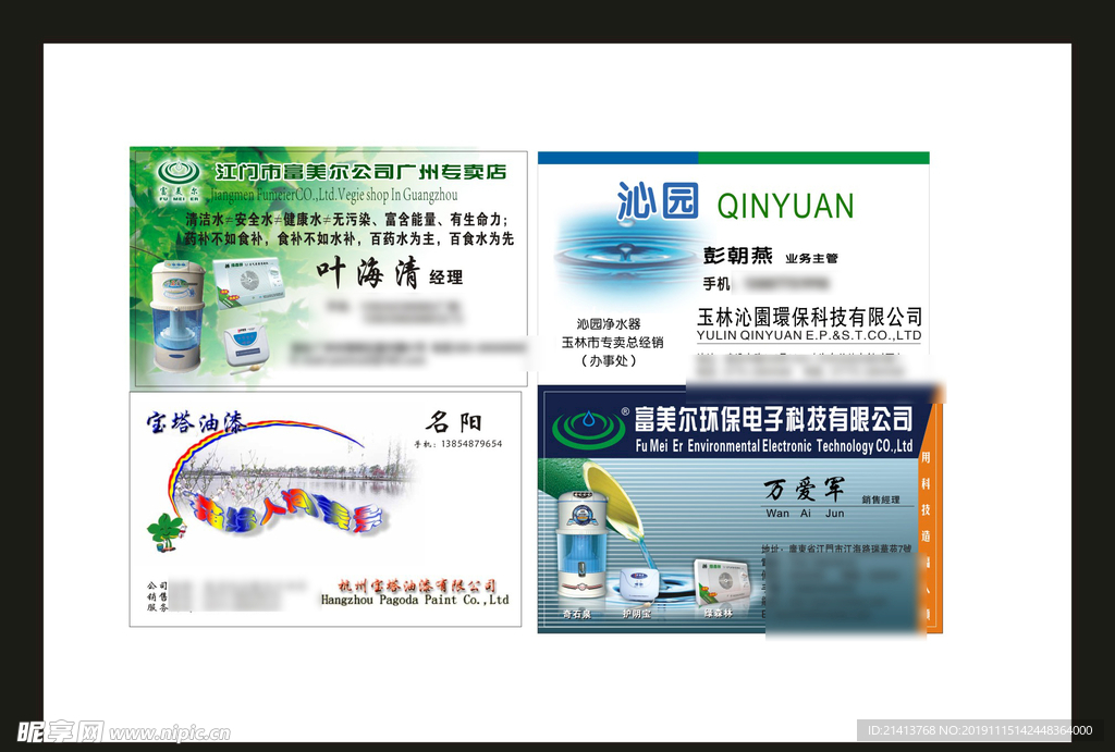 卡片名片设计