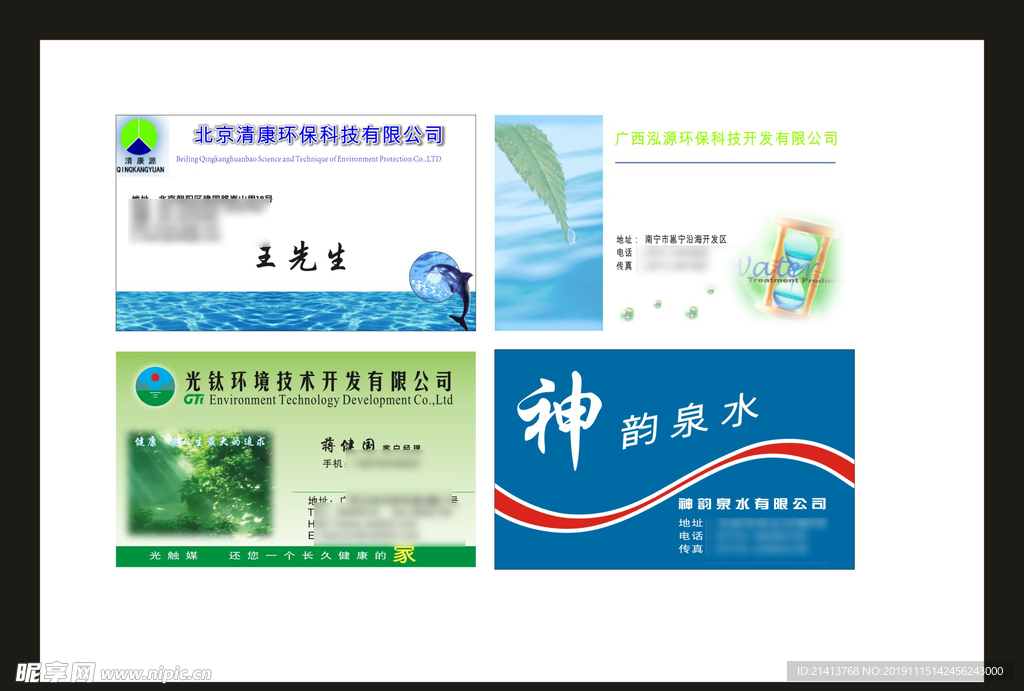 卡片名片设计