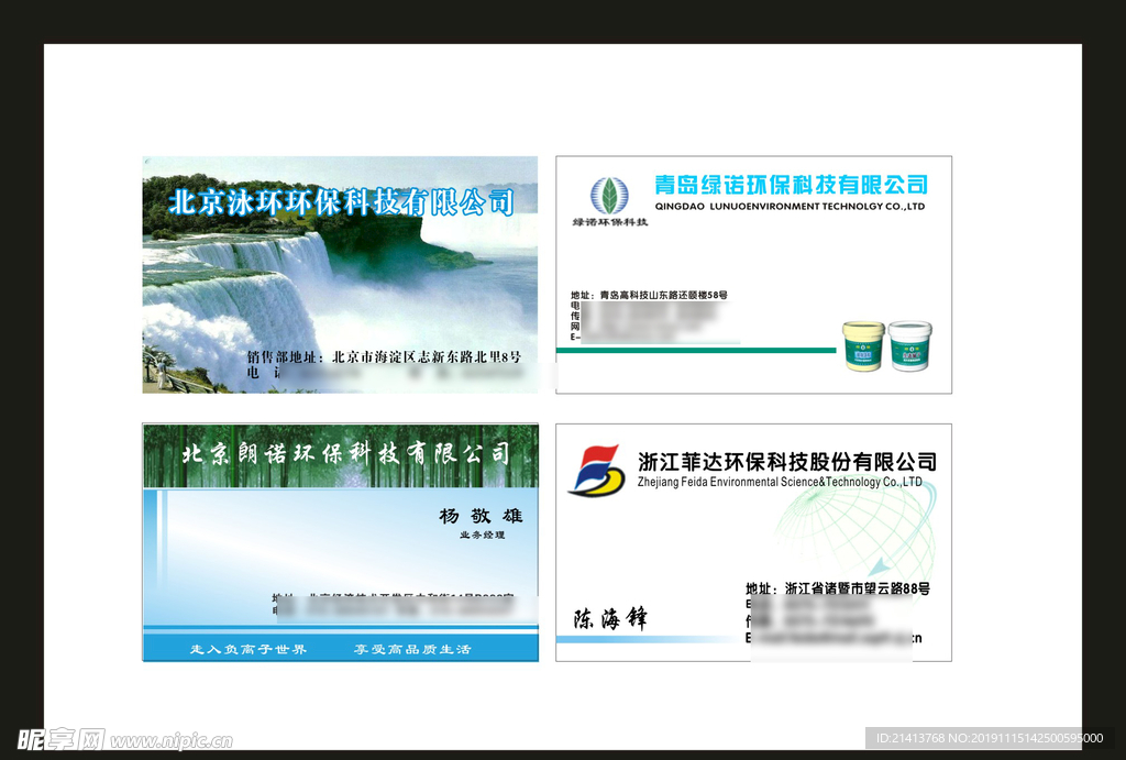 卡片名片设计