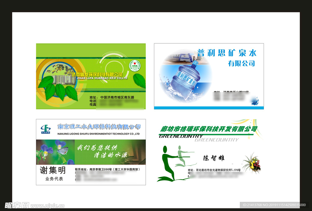 卡片名片设计