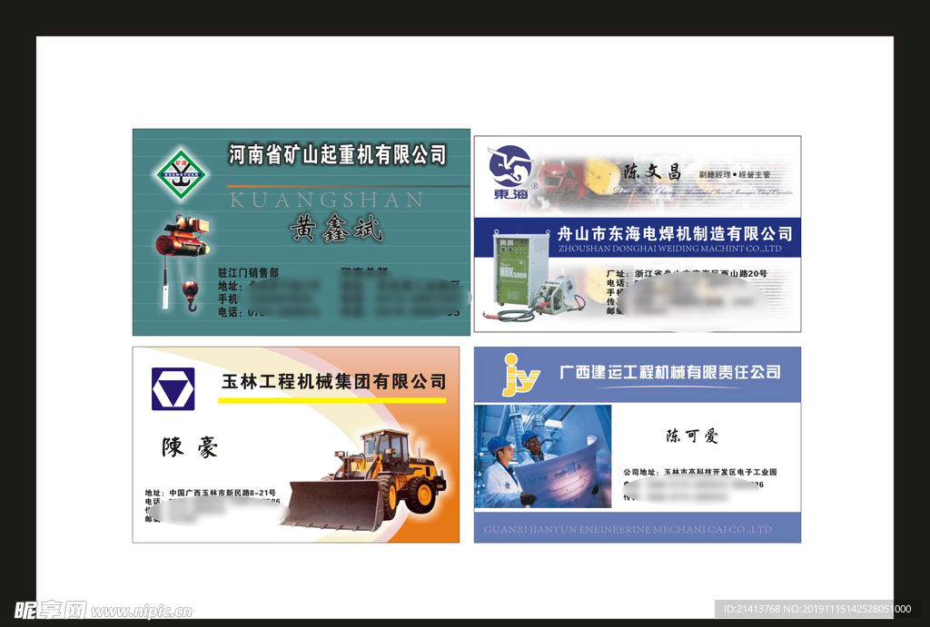 卡片名片设计