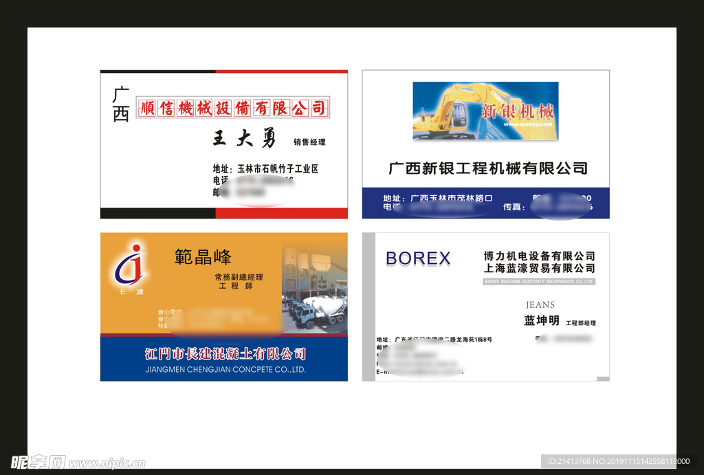卡片名片设计
