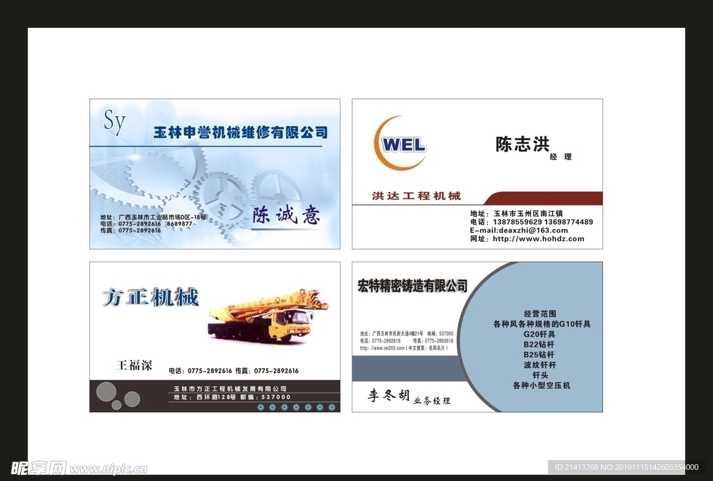 卡片名片设计